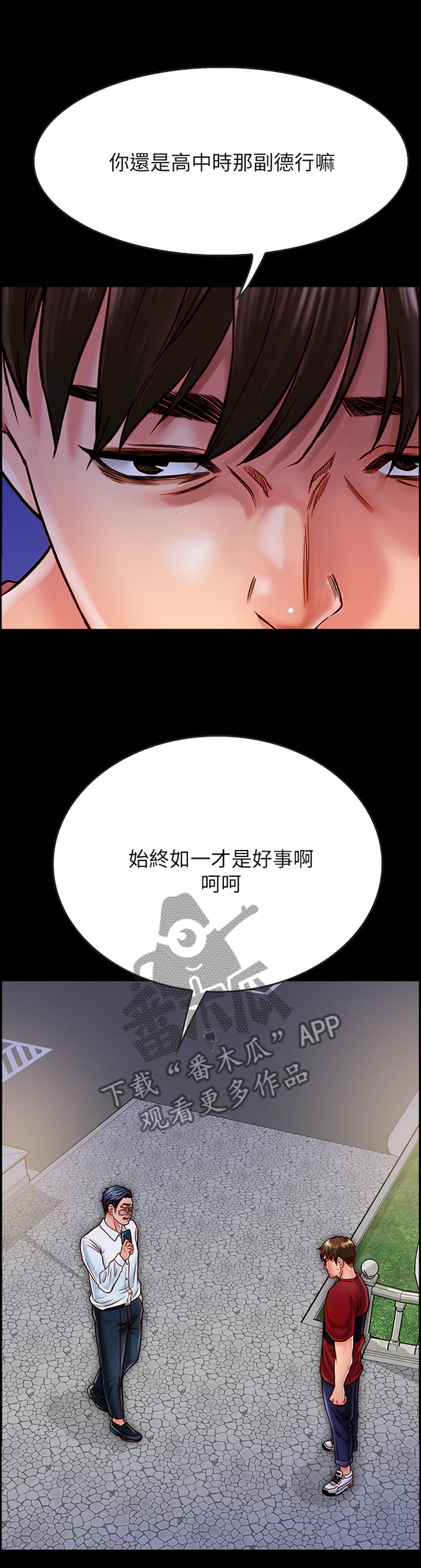 第42章：恶人2
