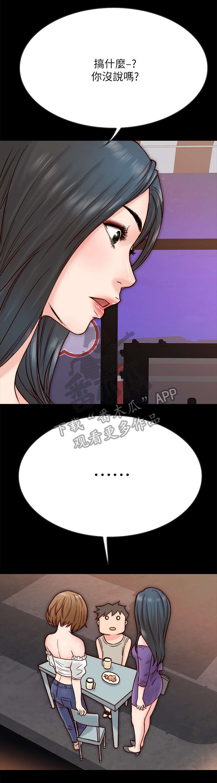 第8章：青梅竹马4