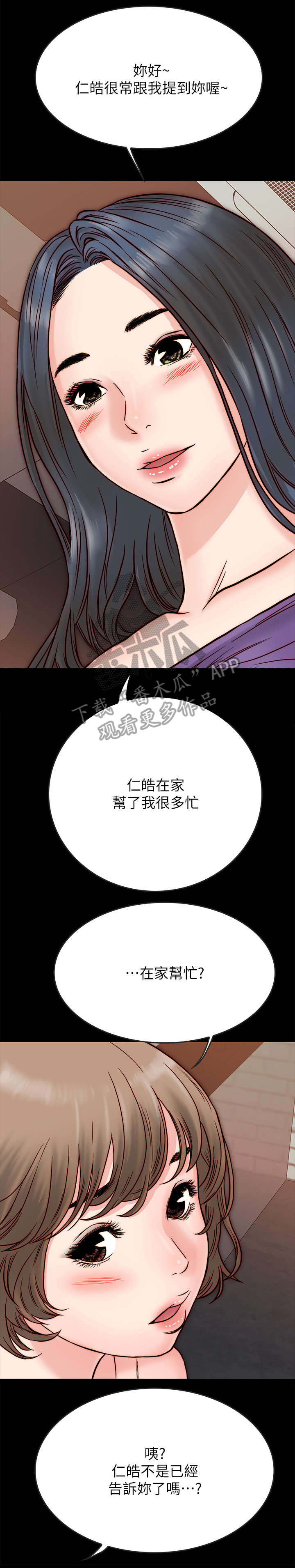 第8章：青梅竹马2