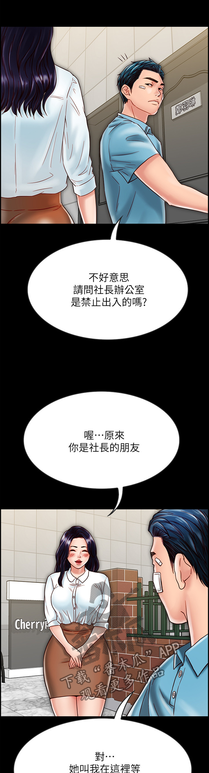 第52章：恍惚的天堂1