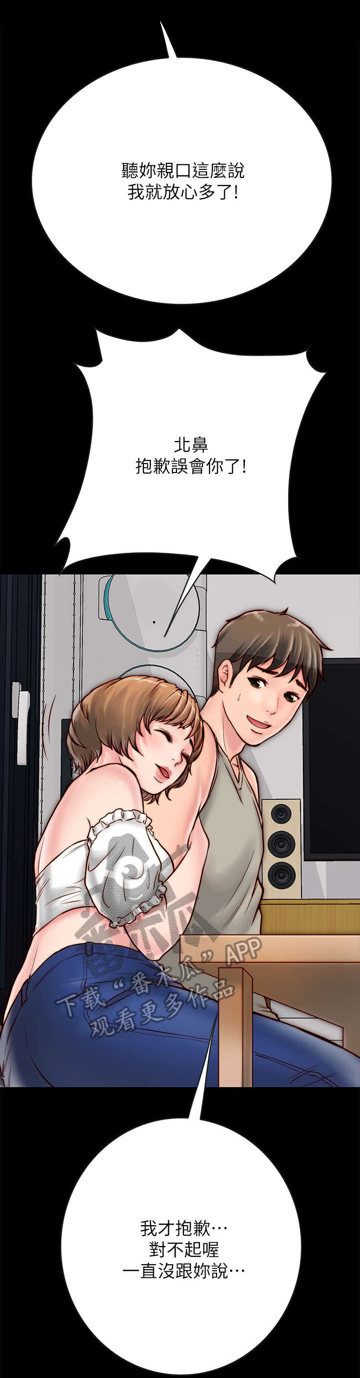 第11章：留宿4