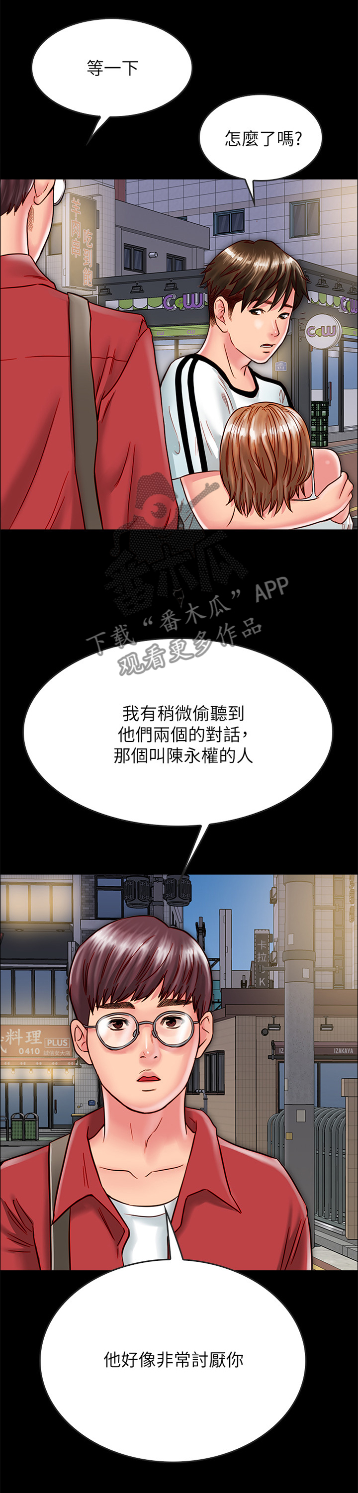 第34章：小心一点3