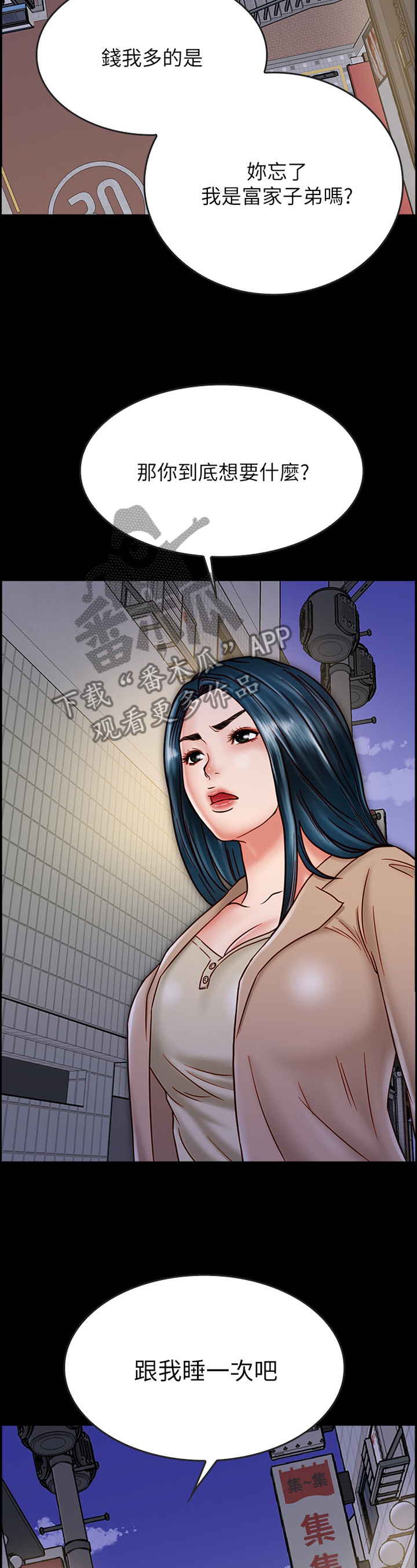 第46章：要挟4