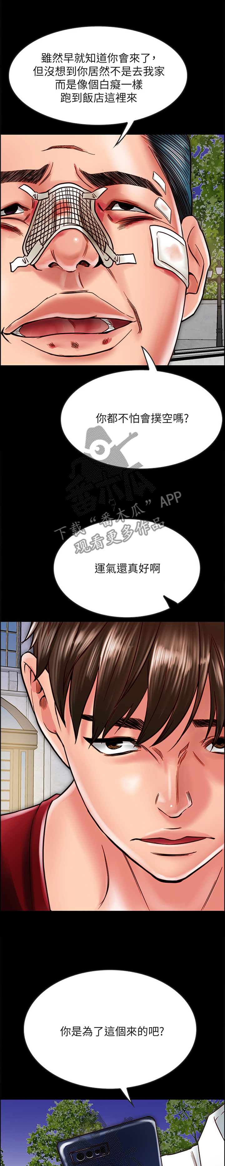 第42章：恶人0