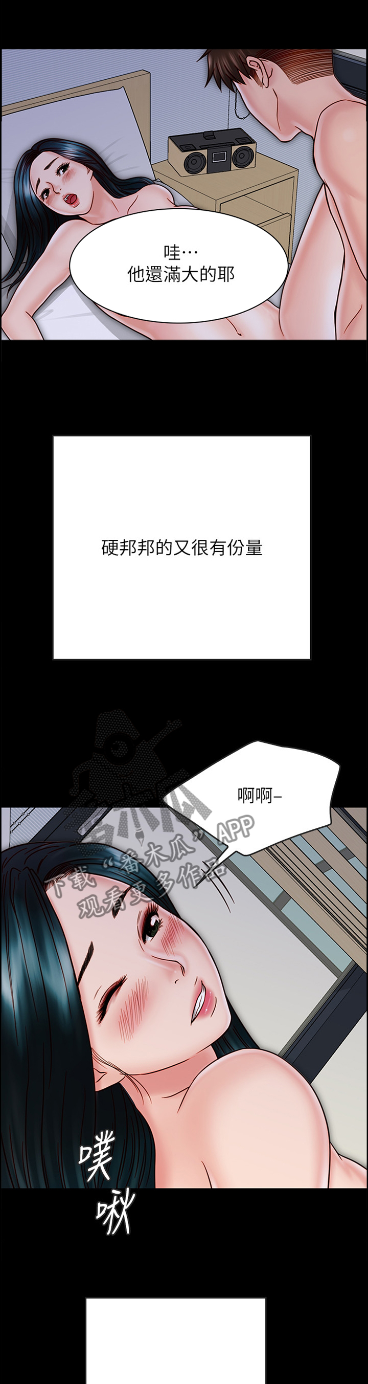 第67章：醒酒2