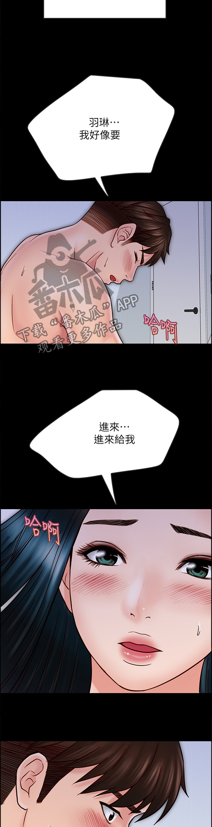 第68章：今后会怎么样呢4