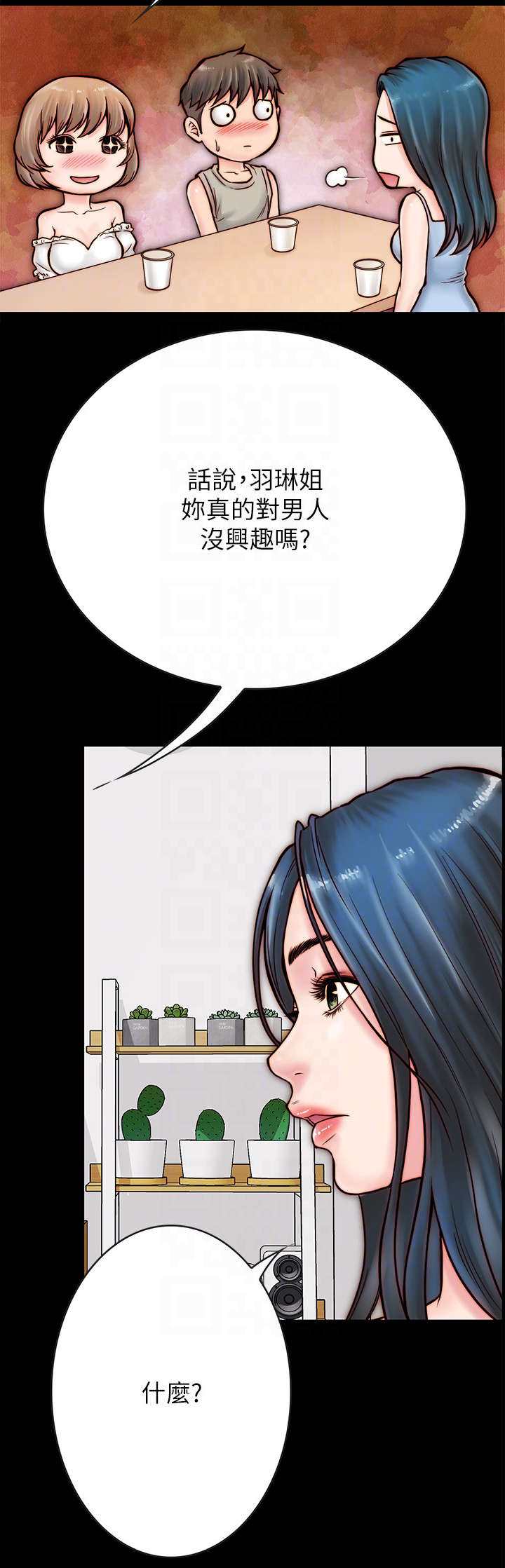 第11章：留宿1