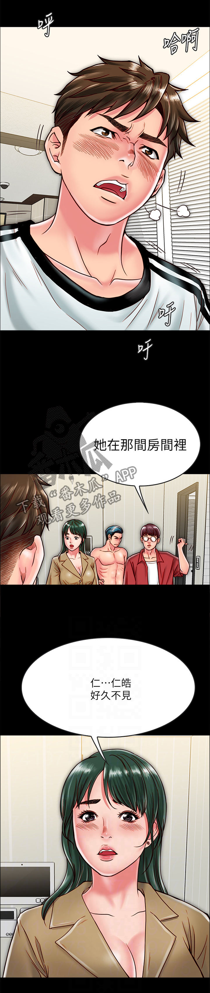 第32章：客人2