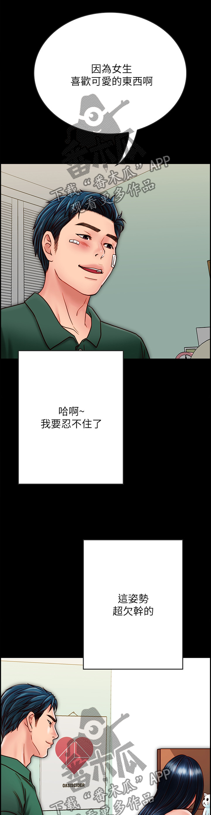 第59章：担心2