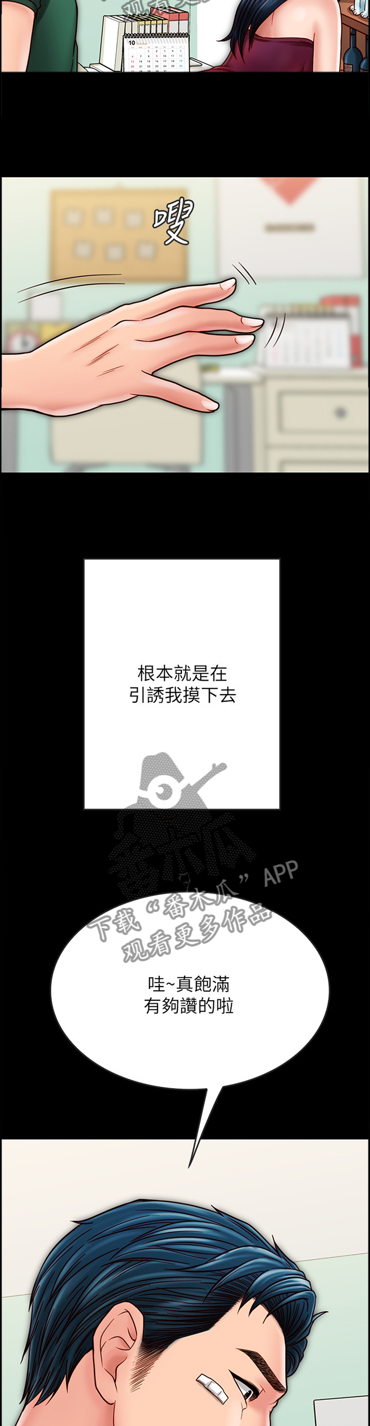 第59章：担心3