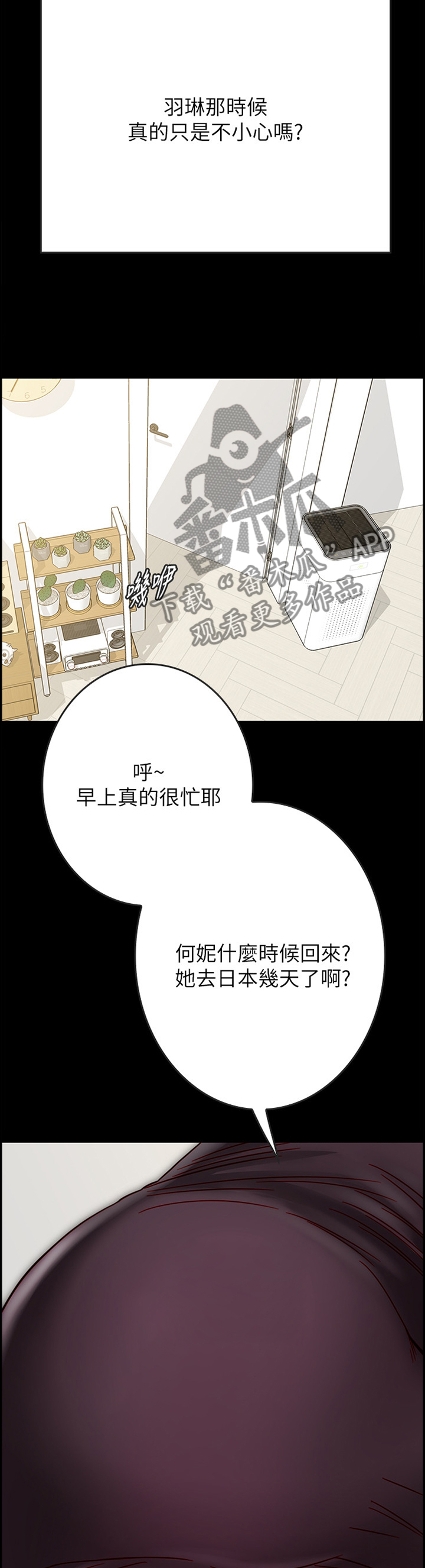 第64章：酒后胡话2