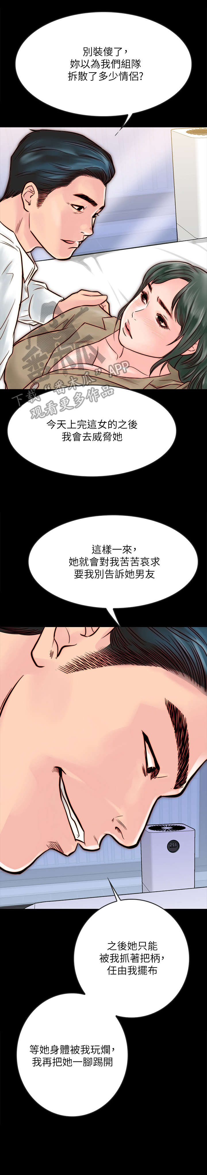 第23章：跟我睡0