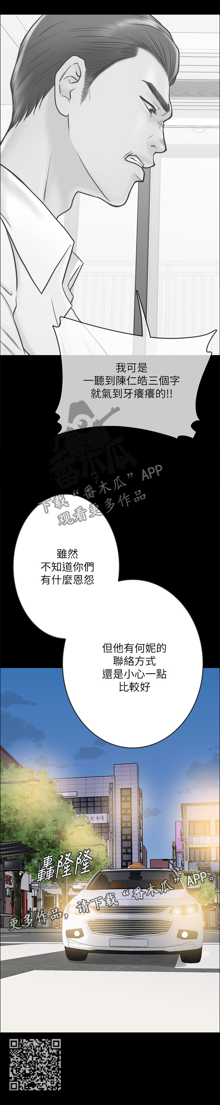 第34章：小心一点4