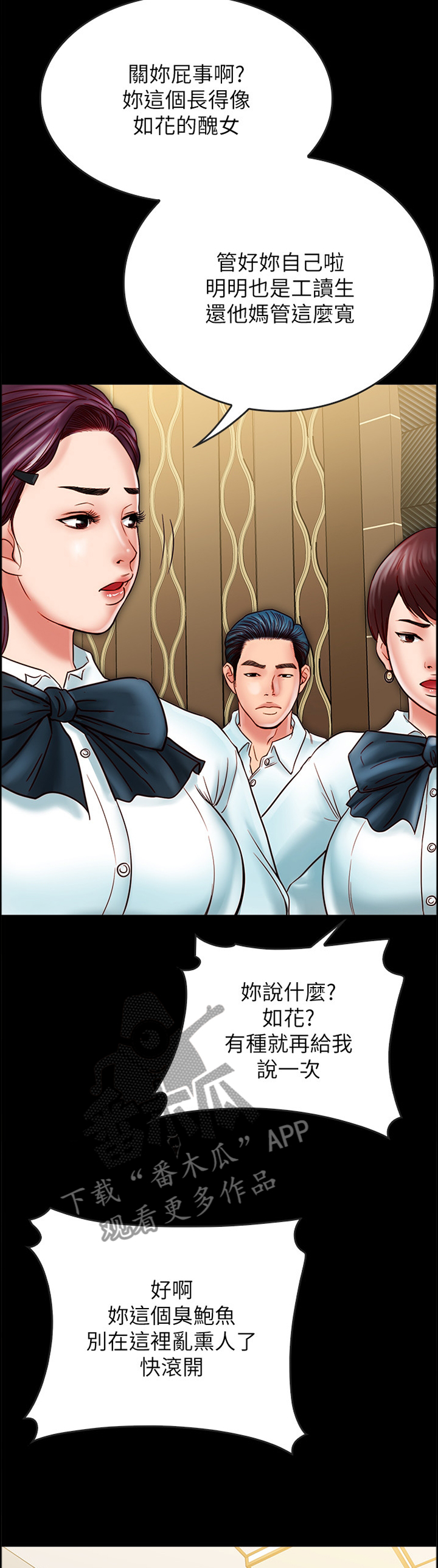 第44章：麻烦你了3