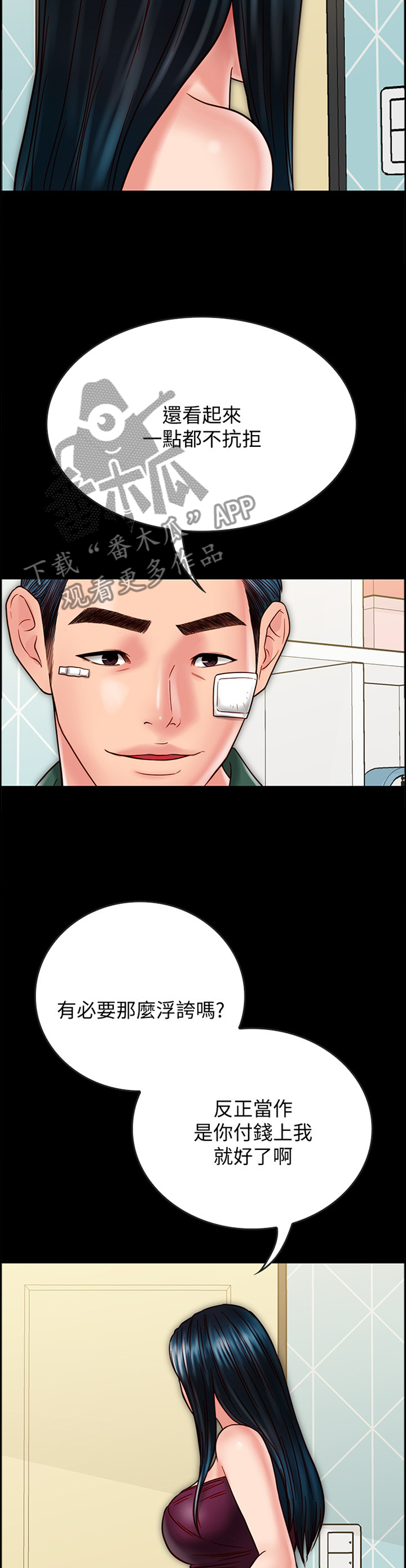 第60章：交流4