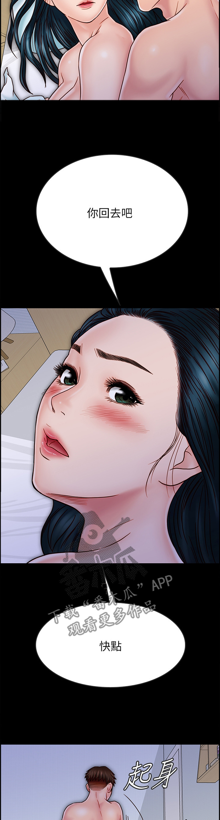 第74章：破功1