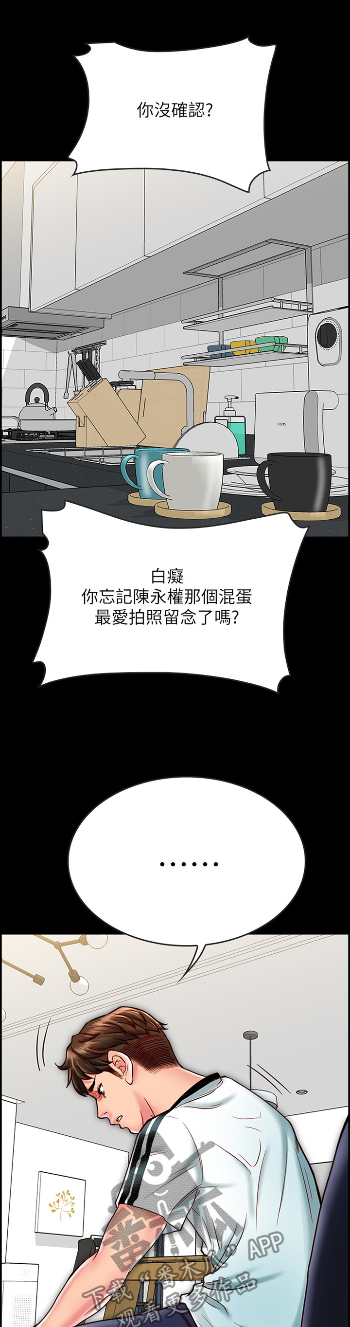 第36章：我果然只能靠你了0
