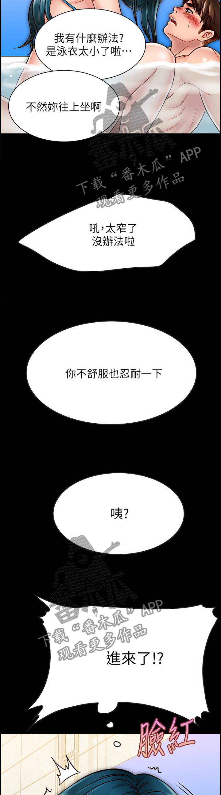 第50章：凑热闹3