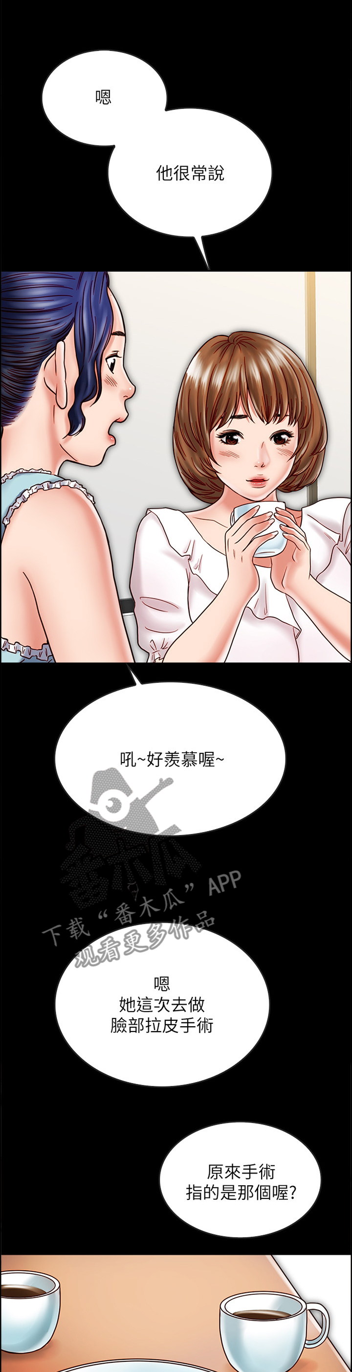 第48章：专业模特2