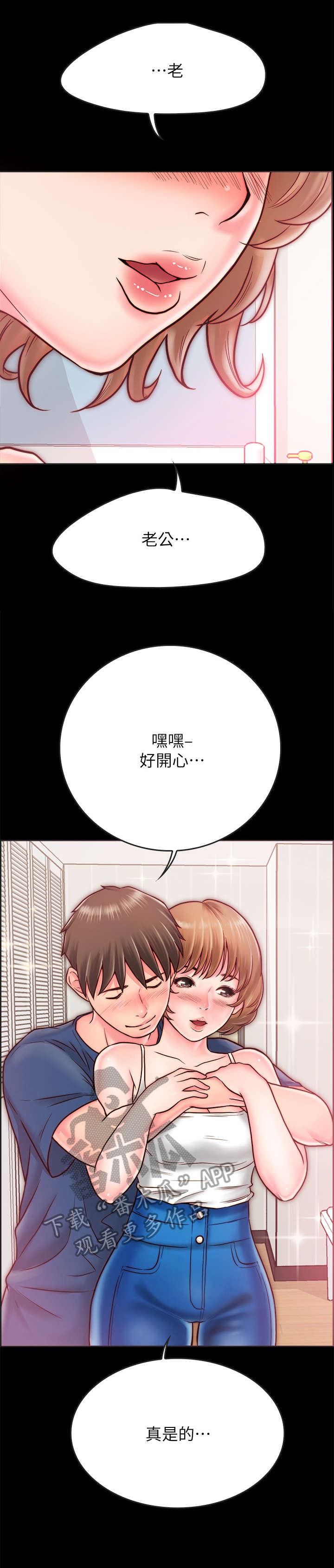 第17章：老公3