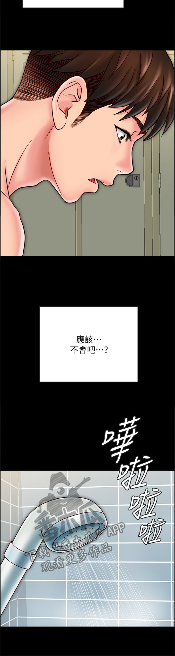 第54章：都是成年人3