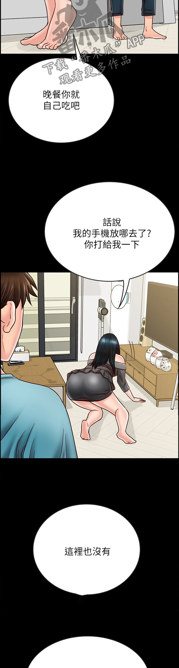 第70章：借口2