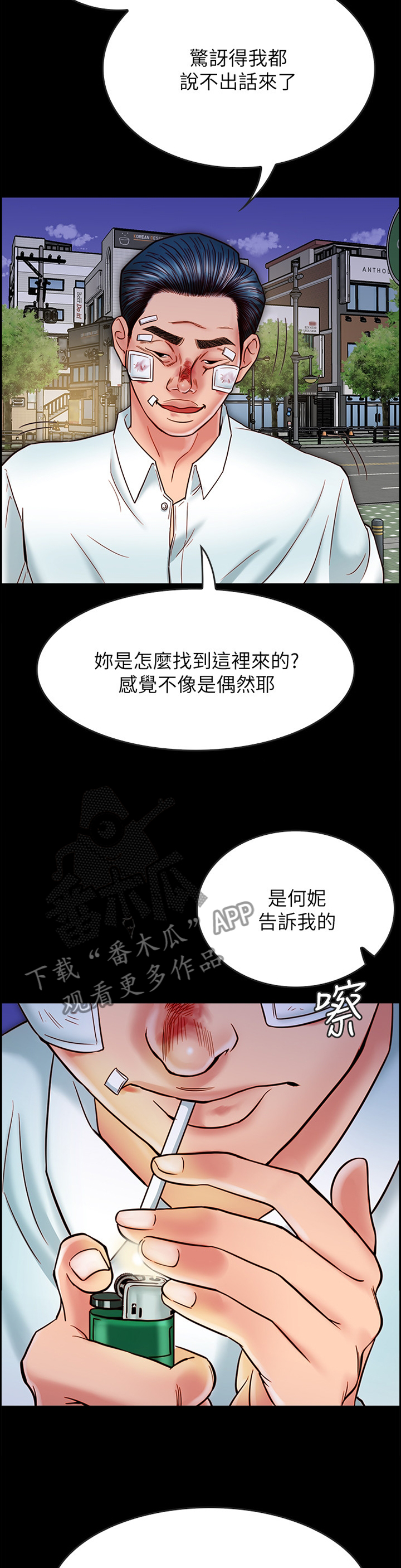 第45章：你就是神经病!4