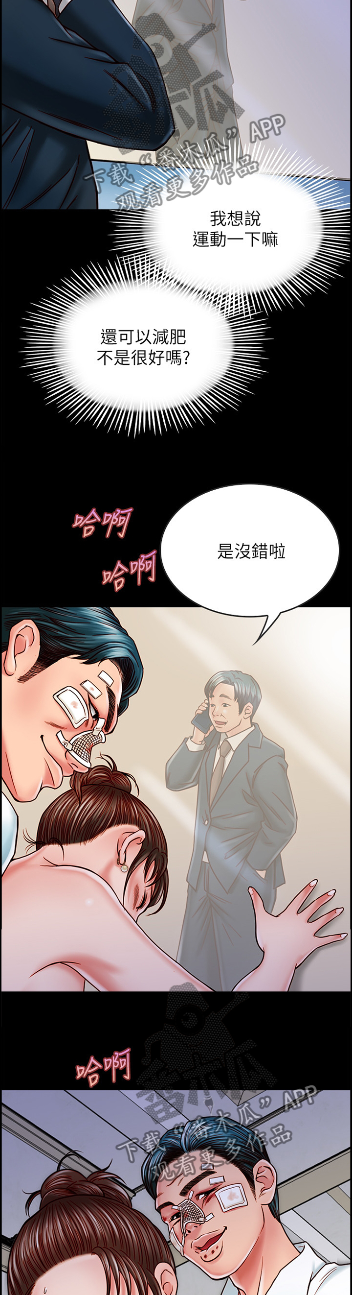 第40章：电爱4