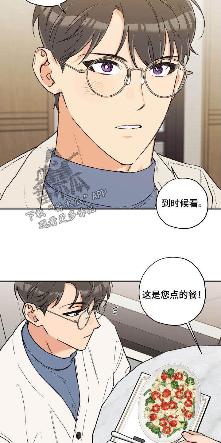 第107章：【番外】爱的告白4