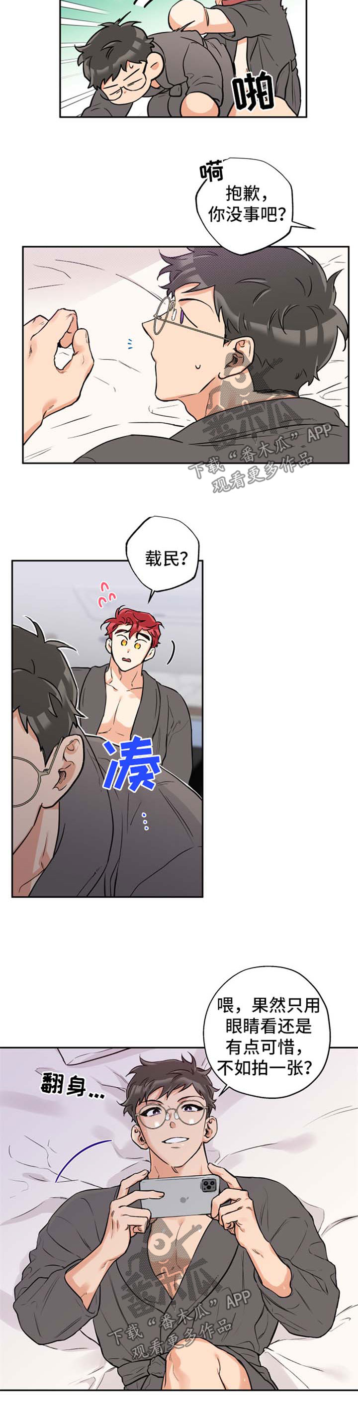 第39章：拍一张4