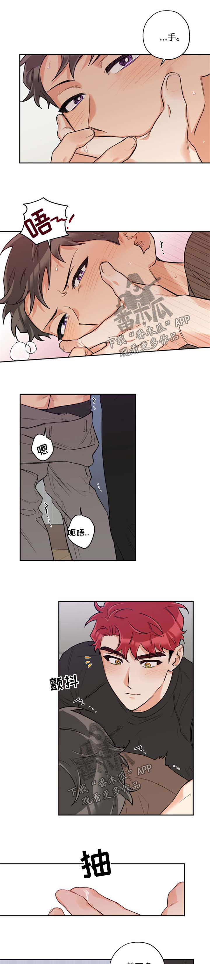 第44章：一起睡觉1