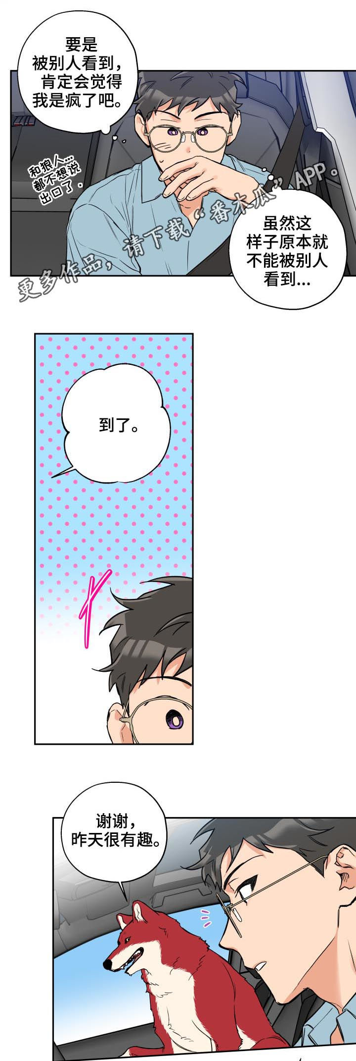 第59章：没那么糟糕0