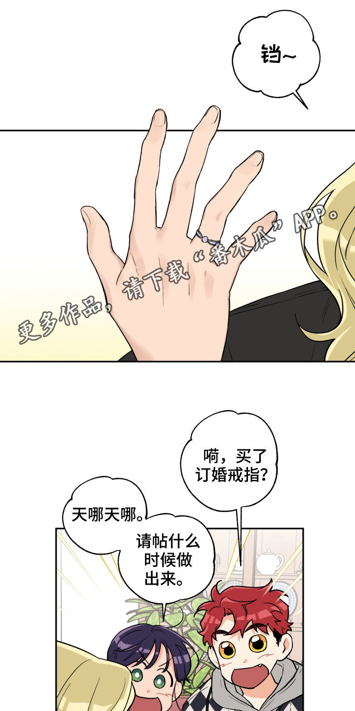 第101章：【番外】戒指0