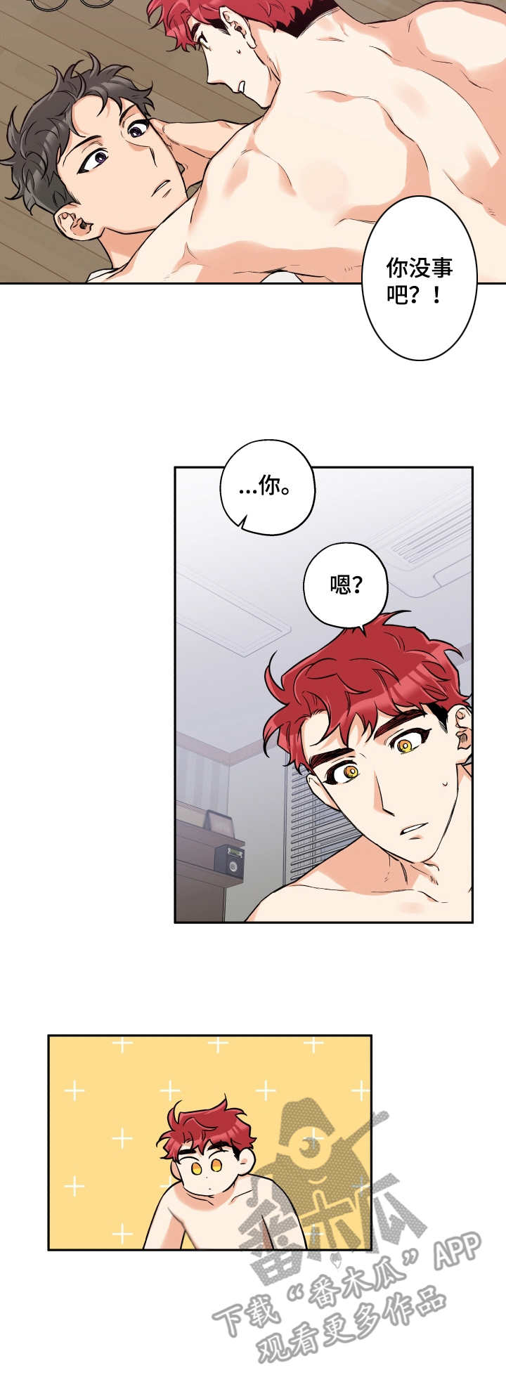 第32章：正式开始2