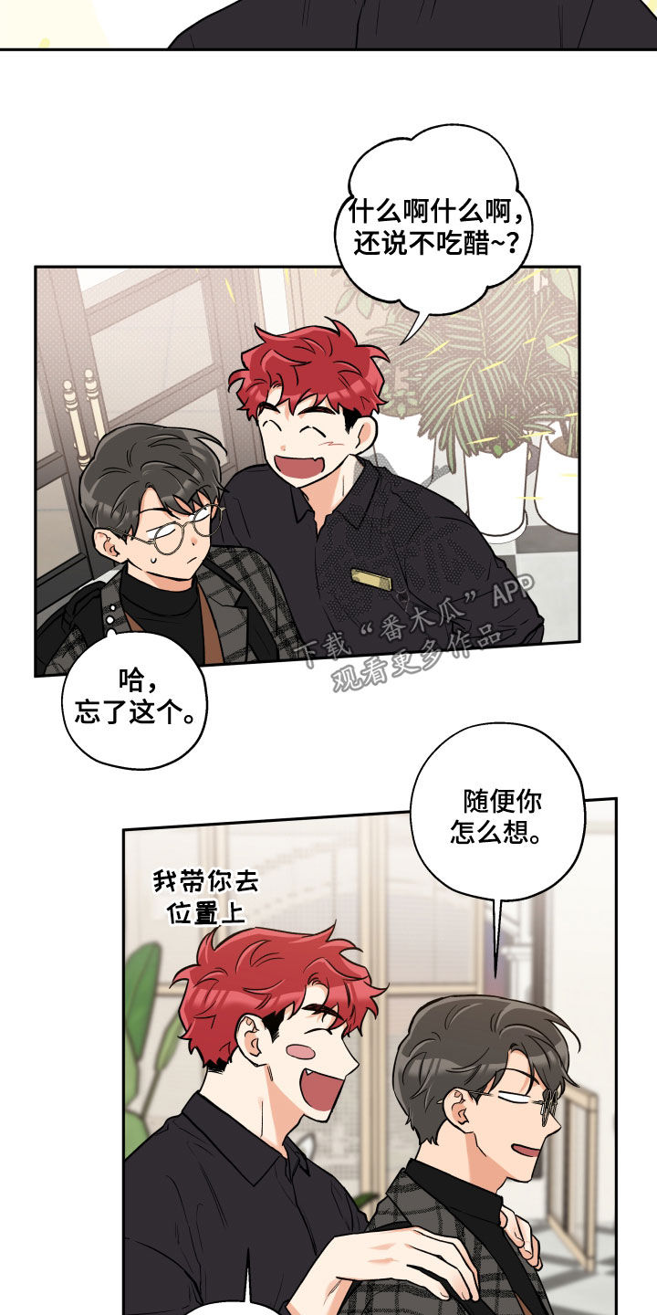 第105章：【番外】理想型4