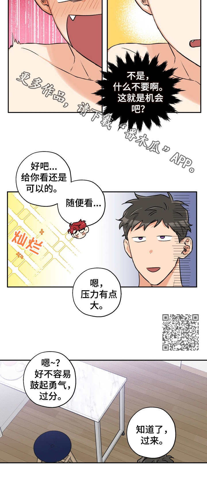 第32章：正式开始4