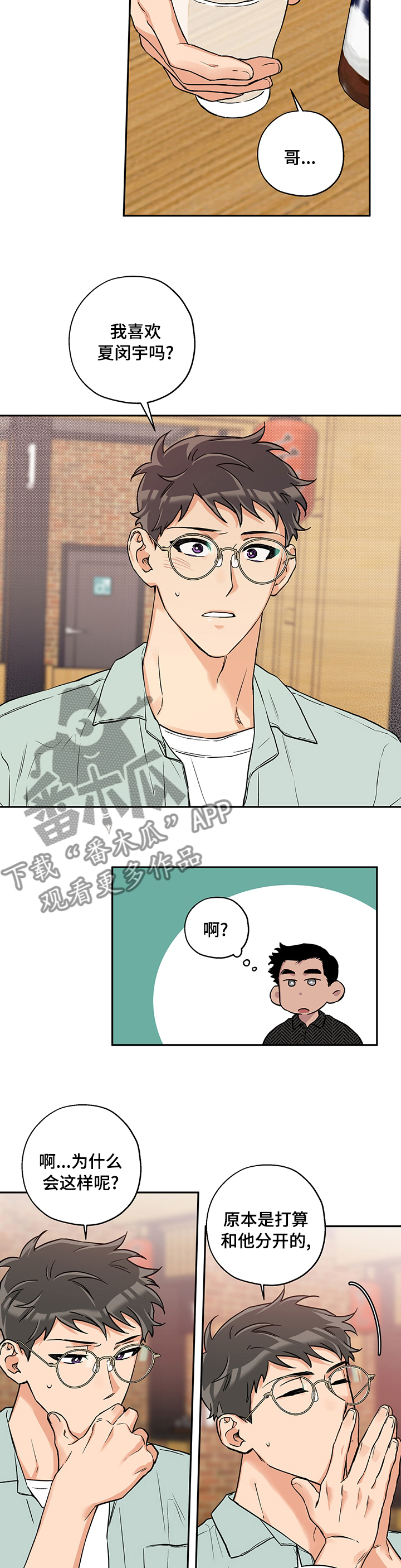 第73章：鬼迷心窍4