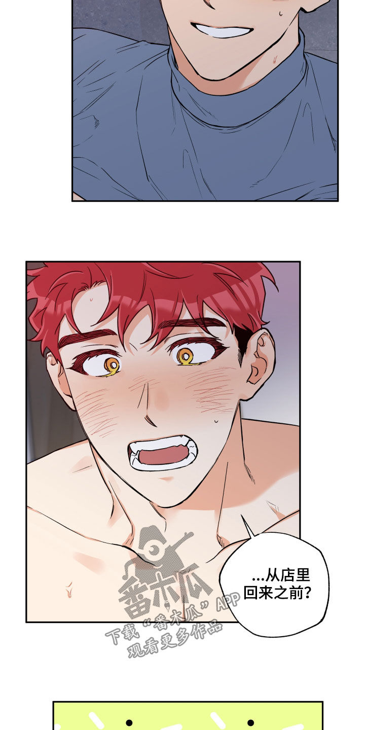 第109章：【番外】怎么这么阴险2