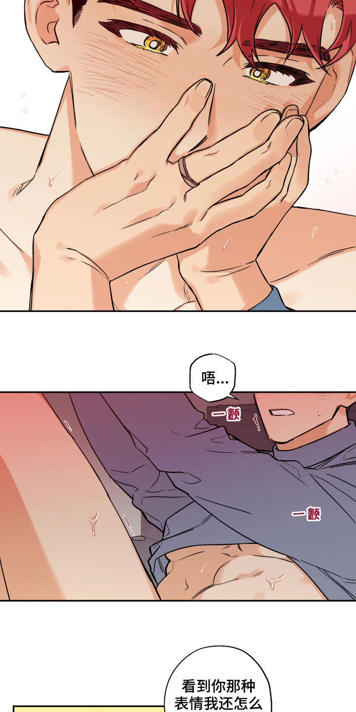 第110章：【番外】开心2