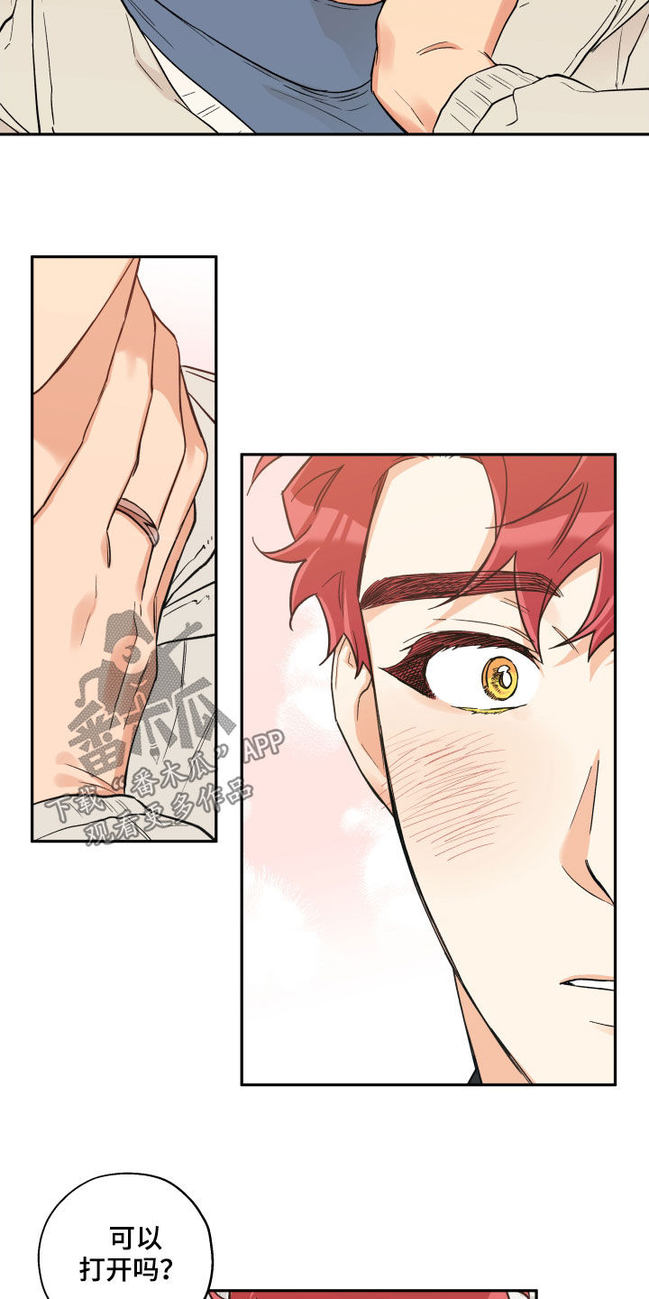 第107章：【番外】爱的告白1