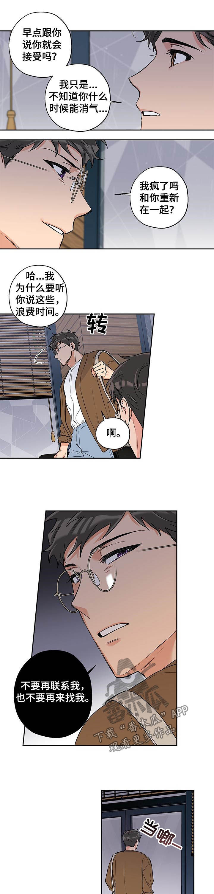 第69章：让我靠一会1