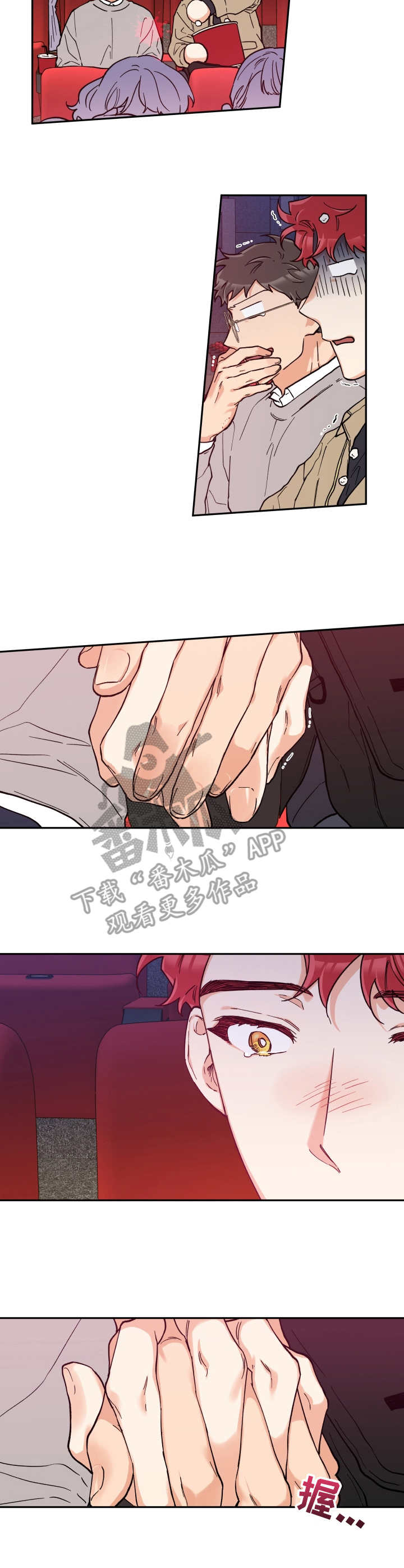 第20章：很顺利3