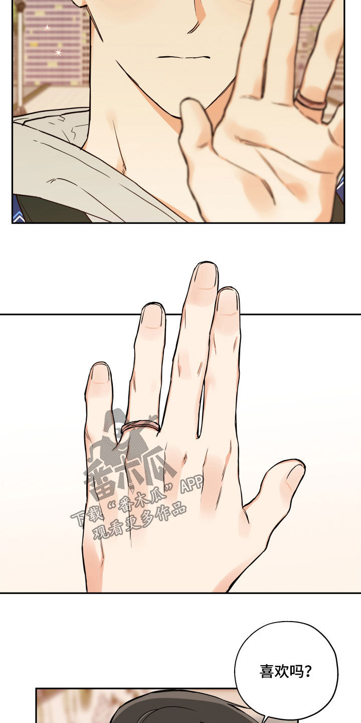 第108章：【番外】以防万一4