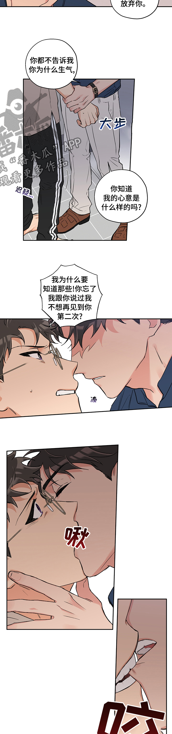 第77章：没办法放弃你3