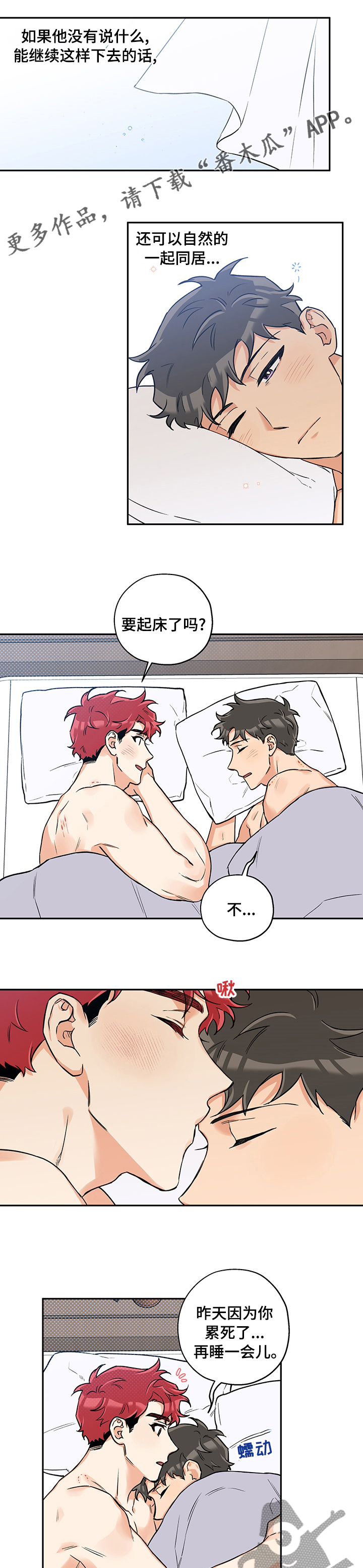 第82章：自作多情0