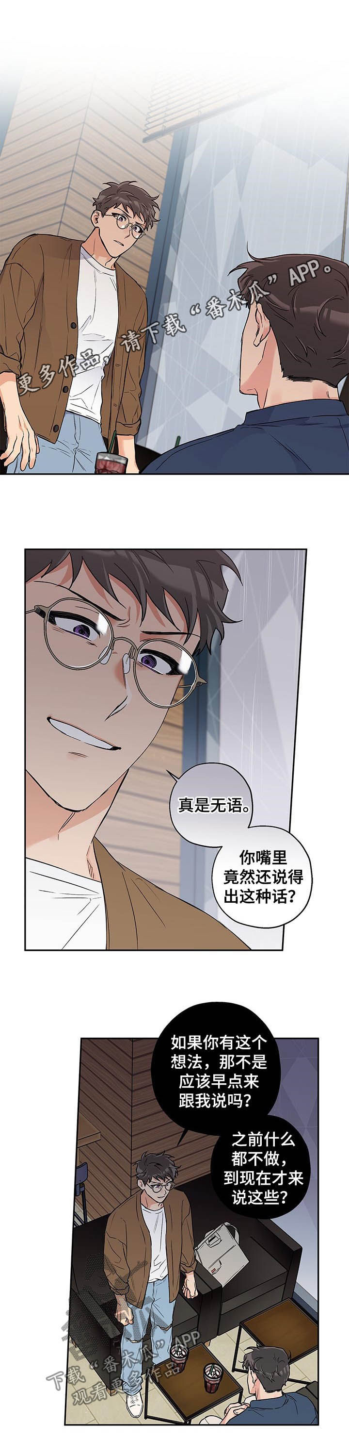 第69章：让我靠一会0