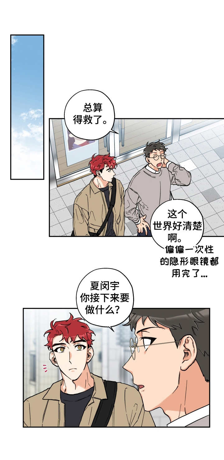 第20章：很顺利0