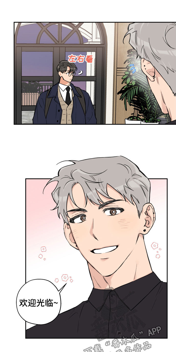 第103章：【番外】朋友2