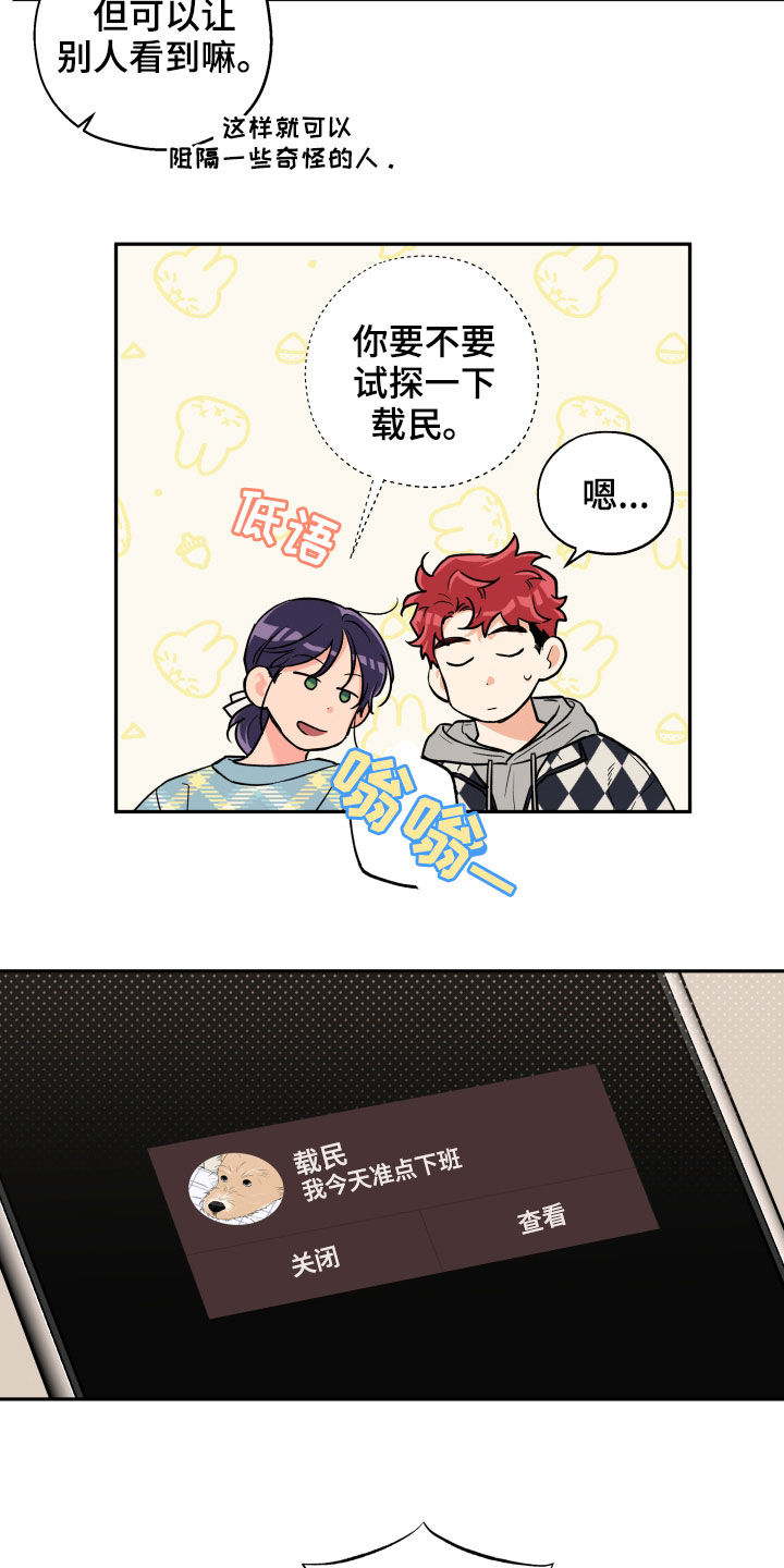 第101章：【番外】戒指4