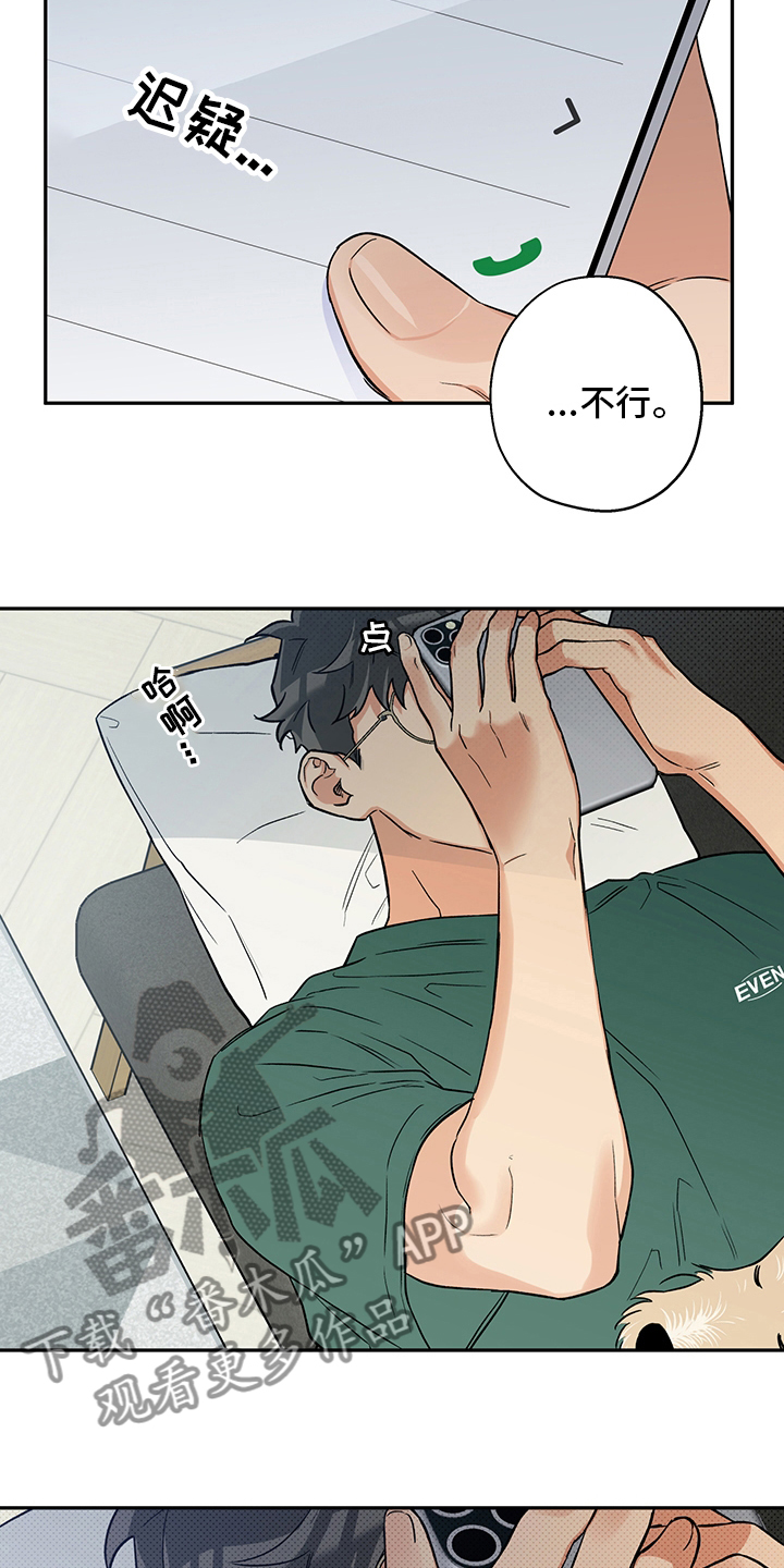 第91章：聊聊吧1